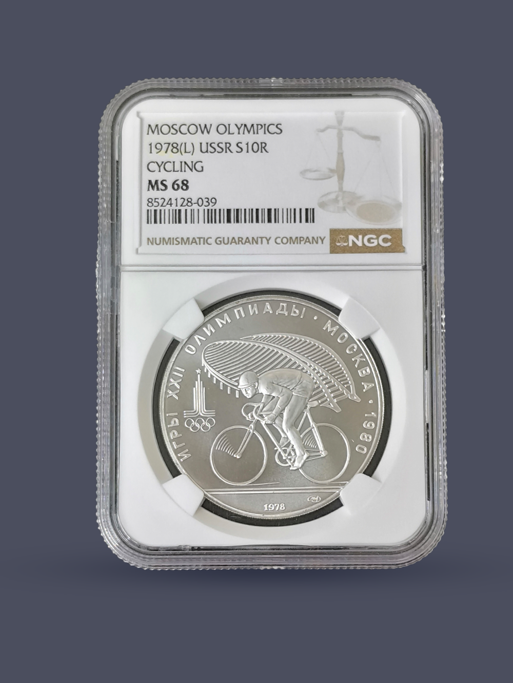 Монета 10 рублей СССР Олимпиада 1980 "Велосипедный спорт"
