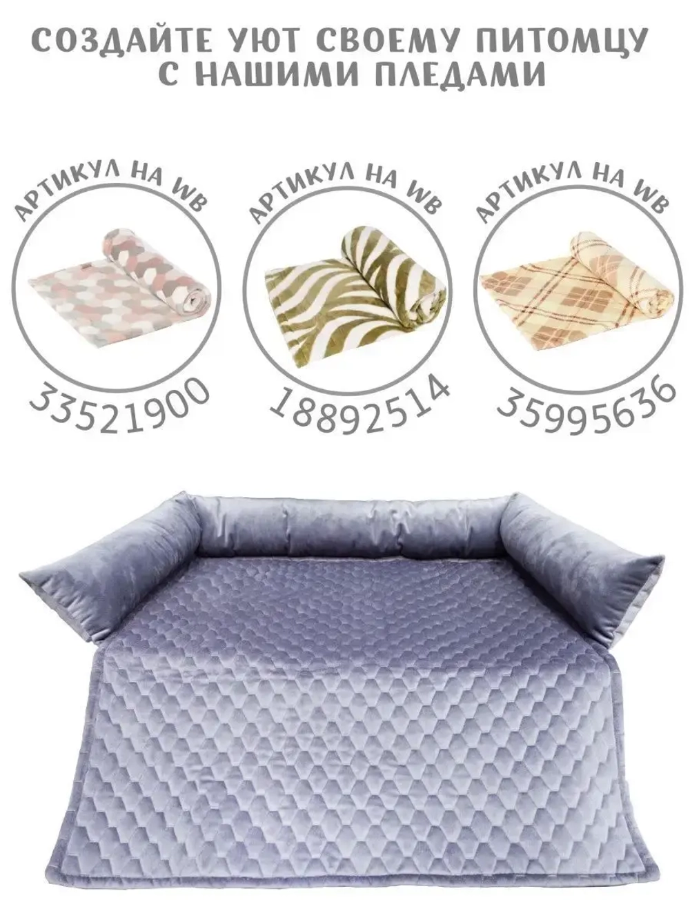 Лежанка для собак крупных подстилка 120х80см