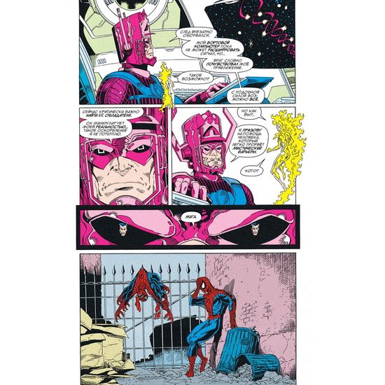 Комикс Война Бесконечности