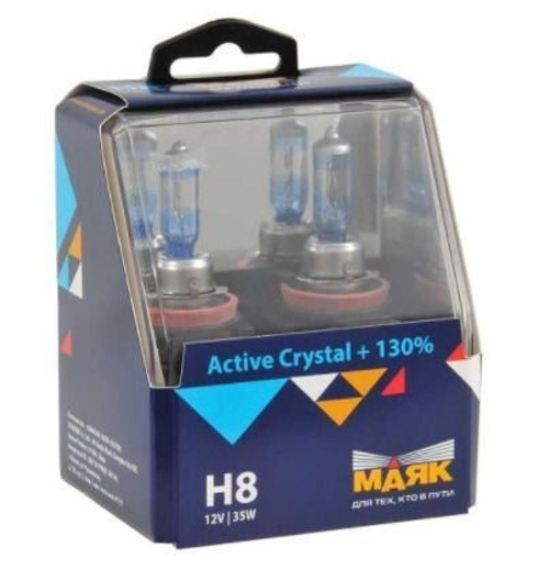 Лампа H8 12V 35W PGJ19-1 набор +130% Active Crystal (МАЯК)