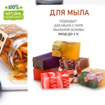 Мед и миндаль, отдушка для свечей и мыла