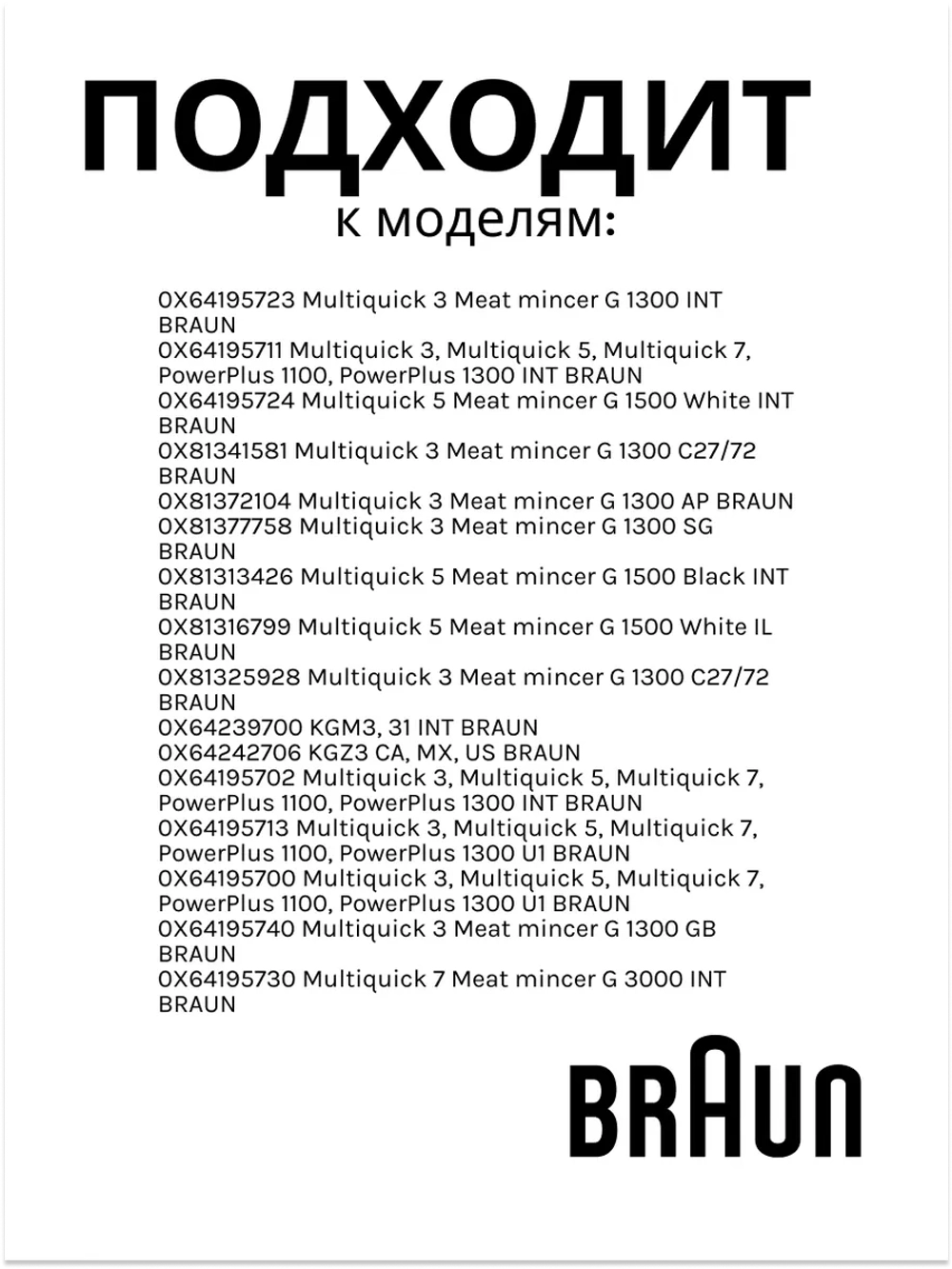 Шестерня для мясорубки BR67001026