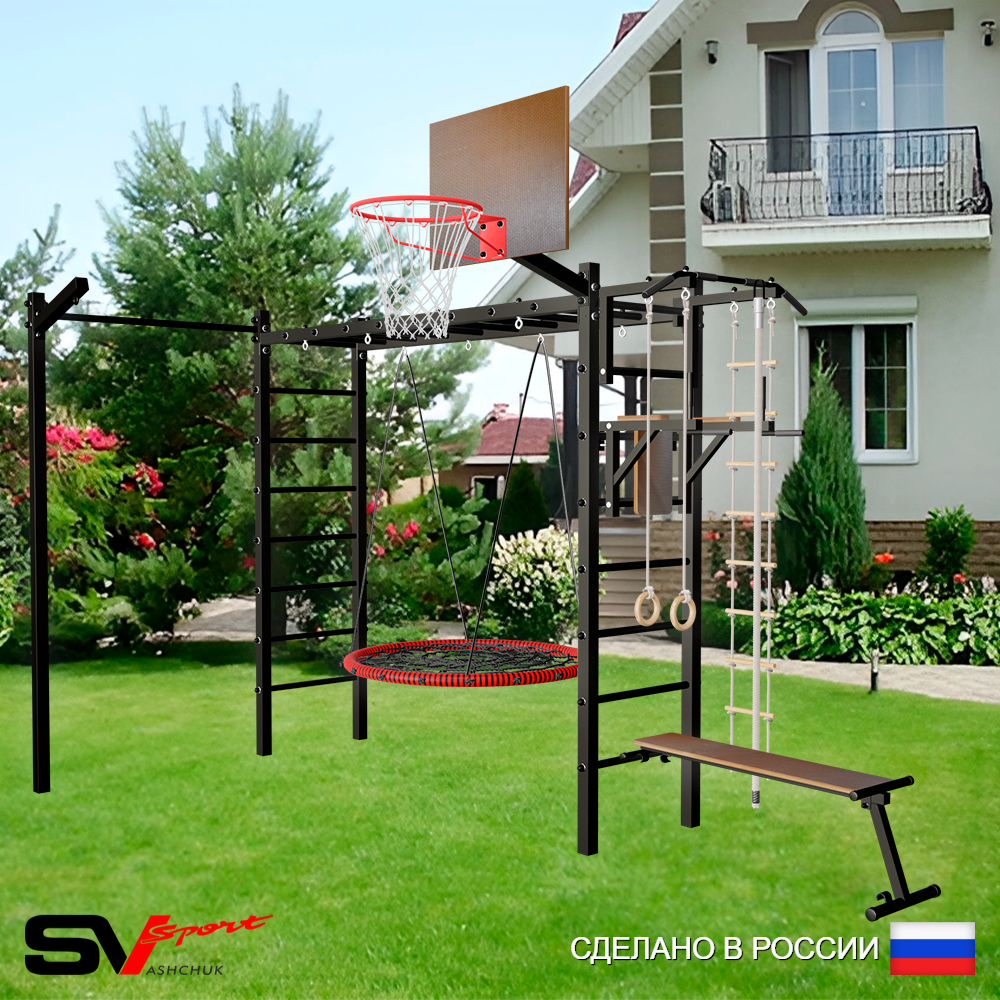 Уличная шведская стенка Sv Sport рукоход с комплектом турник прямой У5263.1К (Турник/Брусья/Скамья/Гнездо 100см/Щит баскет/Кронш бокс/Канат/кольца/лестница)