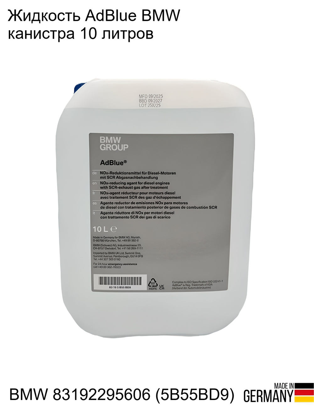 Присадка для бензина 100мл BMW Twin Power Turbo (=83195B77F71)