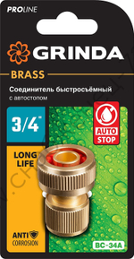GRINDA Expert, 3/4″, для шланга, с автостопом, из латуни, быстросъёмный соединитель, PROLine (8-426130)