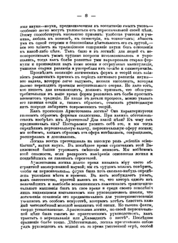 Логика | В. Минто