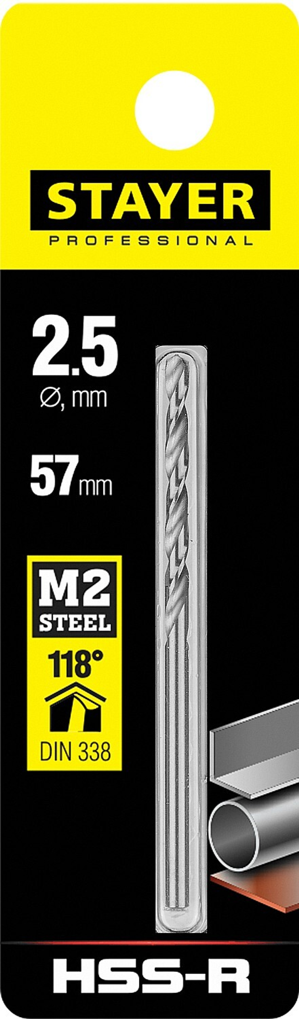 STAYER HSS-R, 2.5 х 57 мм, быстрорежущая сталь P6M5, сверло по металлу, Professional (29602-2.5)