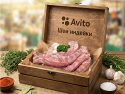 Шея индейки