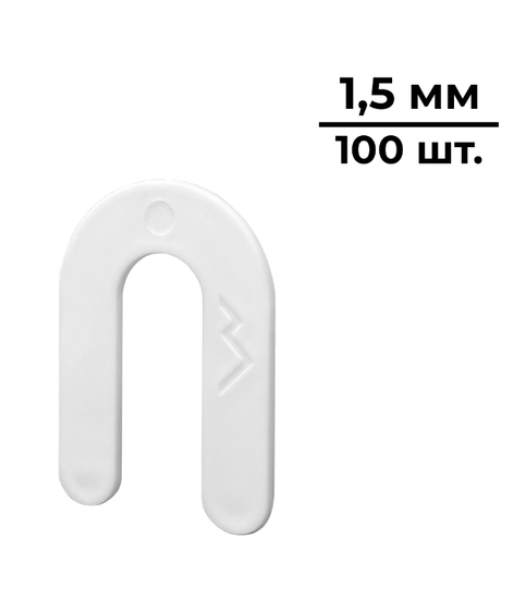 Подковы для плитки 1,5 мм tls