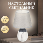 Светильник настольный E14, абажур серый, Y9-065