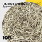 Наполнитель Бумажный 100г Гофрированный (Серый)