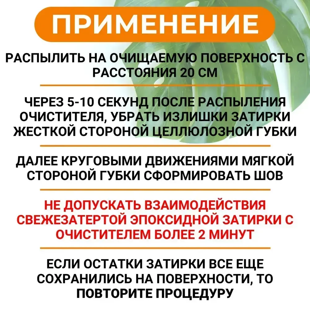 Очиститель эпоксидной затирки DEFENCE CHEMICALS