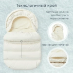 Конверт с меховым вкладышем, Молочный