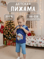 Пижама детская бриджи и футболка из хлопка