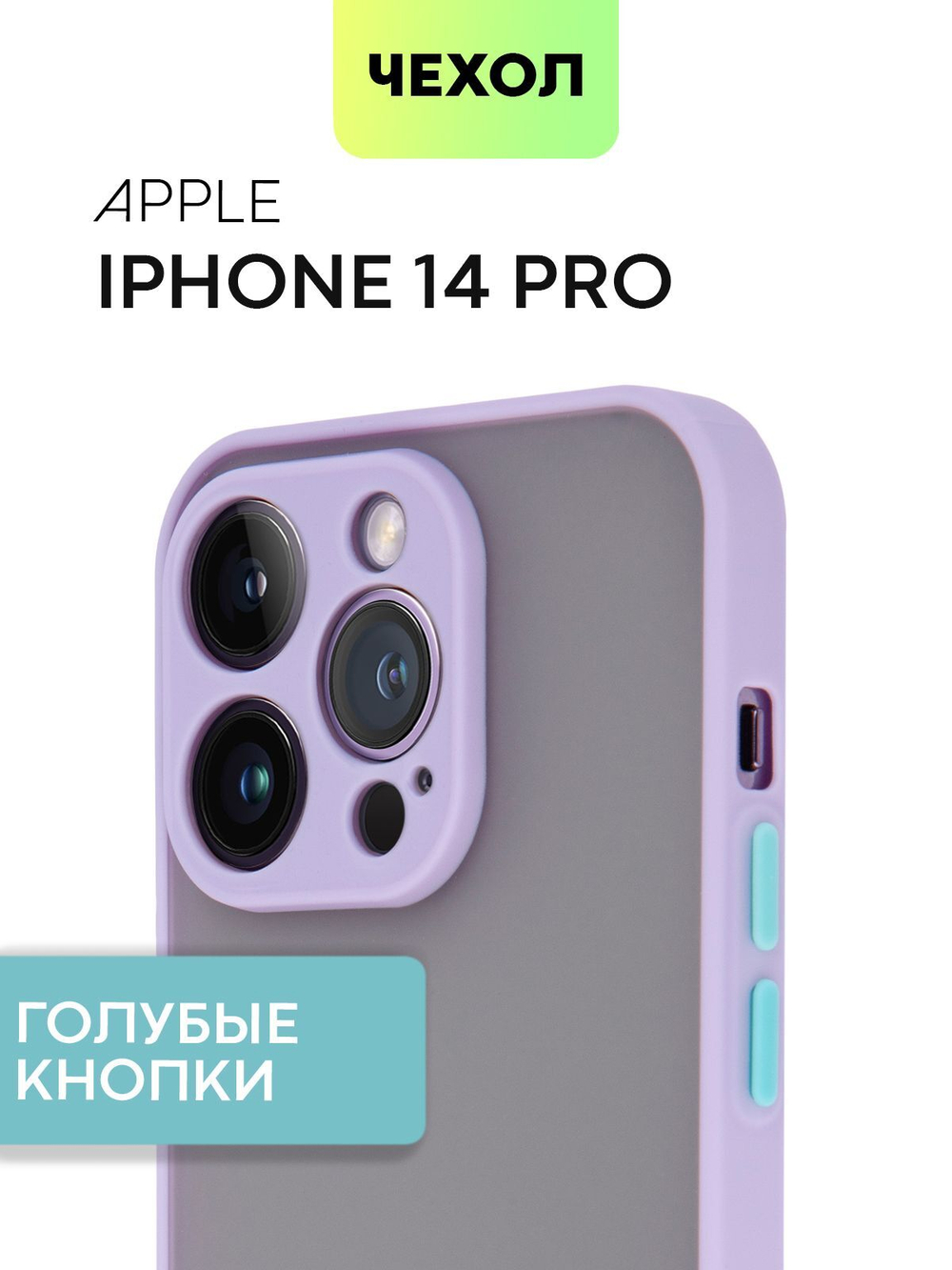 Чехол BROSCORP для Apple iPhone 14 Pro оптом (арт. IP14PRO-ST-TPU-PURPLE)