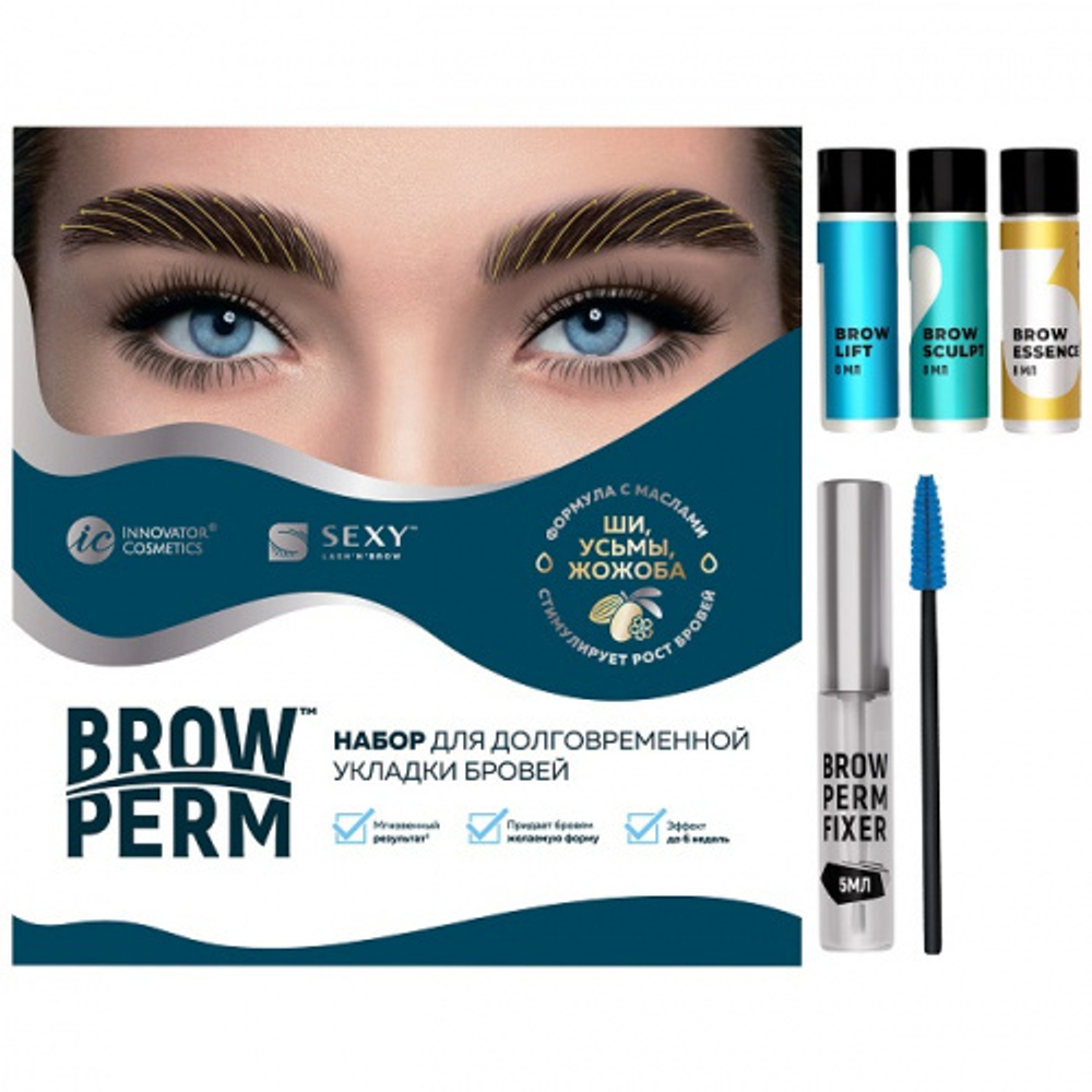 Набор Набор для долговременной укладки бровей SEXY BROW PERM долговременной укладки бровей SEXY BROW PERM