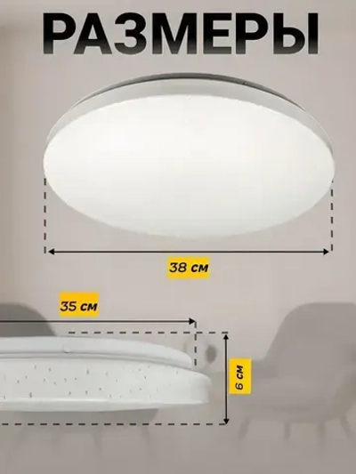 Люстра потолочная светодиодная с пультом. Светильник для спальни, зала, гостиной, детской комнаты. SkyTop 72W (38cm)