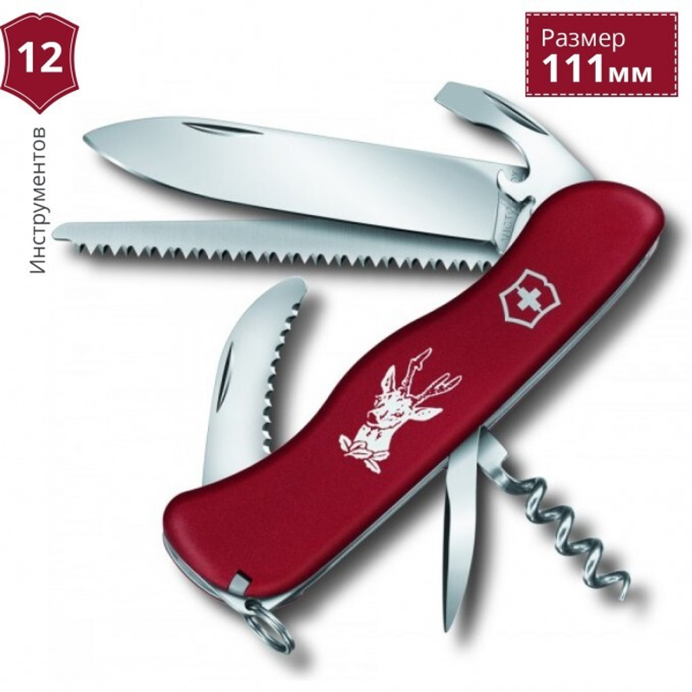 Нож Victorinox Hunter, 111 мм, 12 функций, с фиксатором лезвия, красный