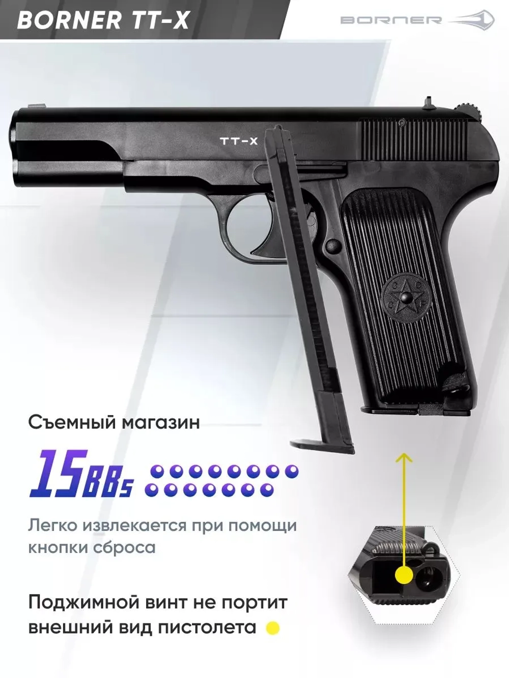 Пистолет пневматический Borner TT-X (Токарева), кал. 4,5 мм