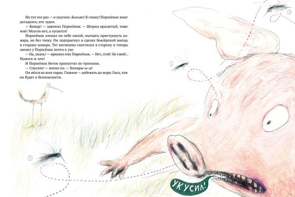 Битва с комарами