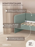 Кровать детская 160х80см мини MILO