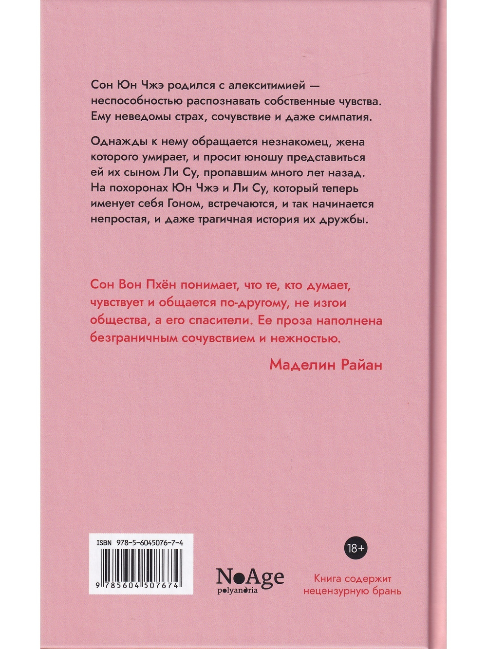 Миндаль