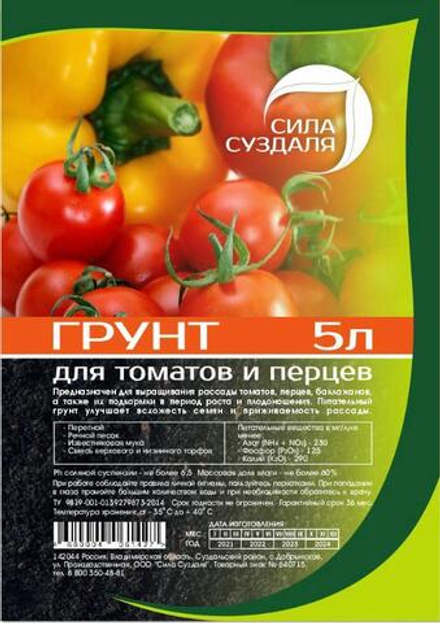 Грунт для томатов и перцев 10л Сила Суздаля