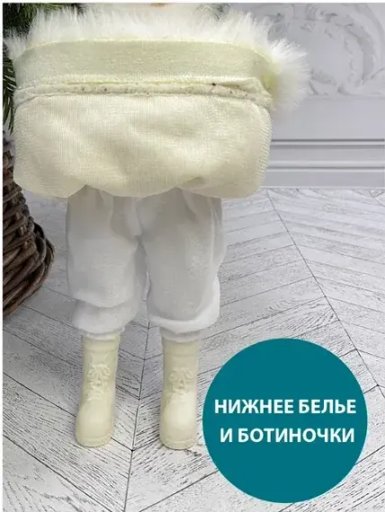 Снегурочка Русская Краса в белой с золотом шубе и шапке 40 см., Christmas DeLuxe (84664)