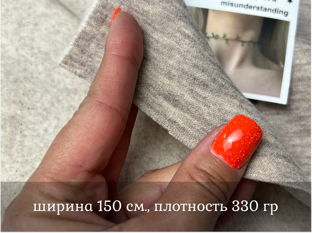 Джерси ДВУХСТОРОННИЙ беж