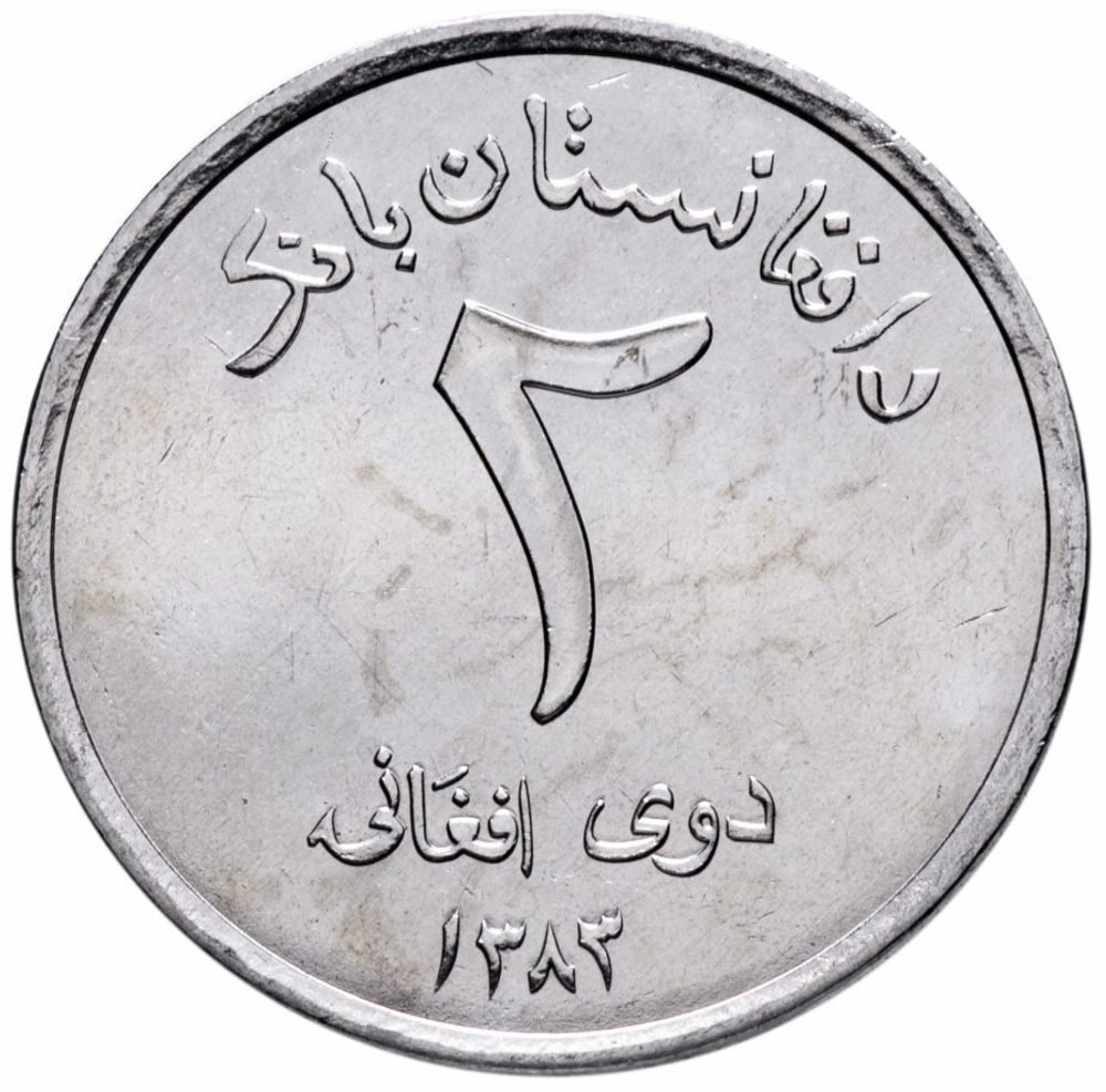 2 афгани. Афганистан. 2004 год. UNC