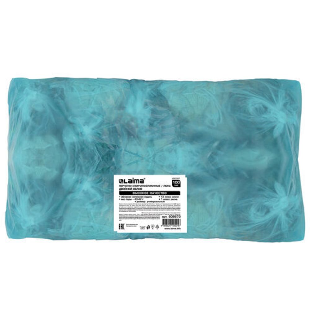 Перчатки хлопчатобумажные износостойкие ОДИНАРНЫЙ облив, 13 класс, КОМПЛЕКТ 100 ПАР, LAIMA ЛЮКС, 608672