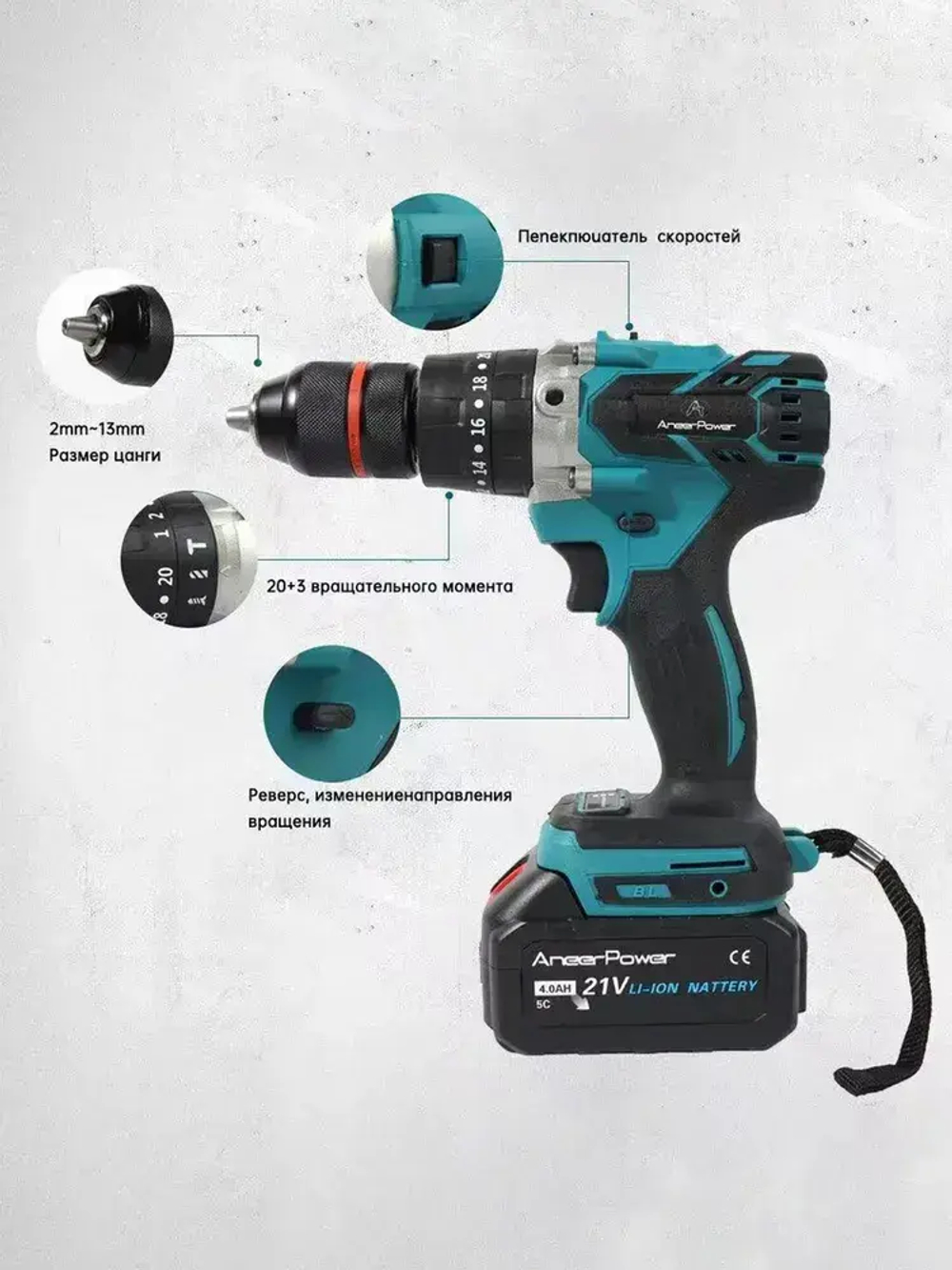 Бесщеточный ударный ледобур Aneerpower, 21 В, 120 Нм, спортивный режим 20+3, 2 скорости + 1 вспомогательная рукоятка (батарея в комплект не входит)