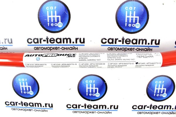 Распорка передних стоек "Автопродукт" на Лада Приора (АР 0460)