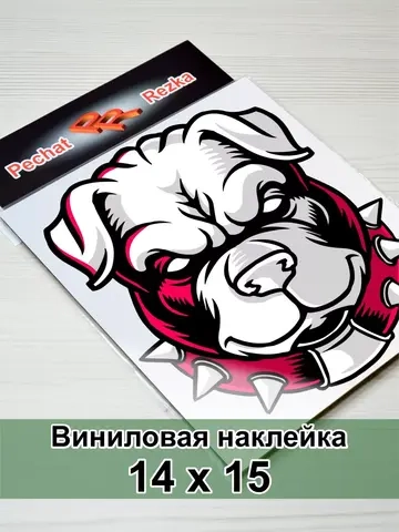 Наклейка - Собака улыбака