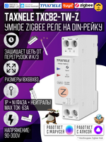 Умное Zigbee реле (выключатель) на DIN-рейку Taxnele TXCB2-TW-Z (Tuya / Smart Life)