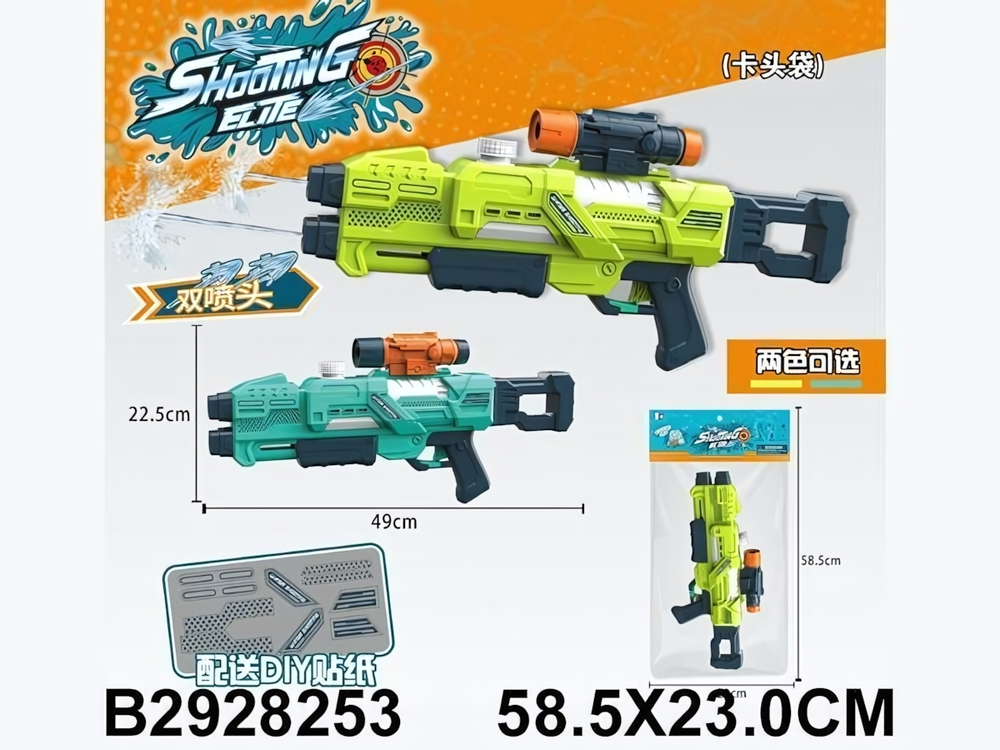 Водный пистолет 58,5см. микс, пакет ST202A