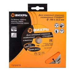 Вихрь Диск алмазный