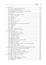 Разработка фронтенд-приложений