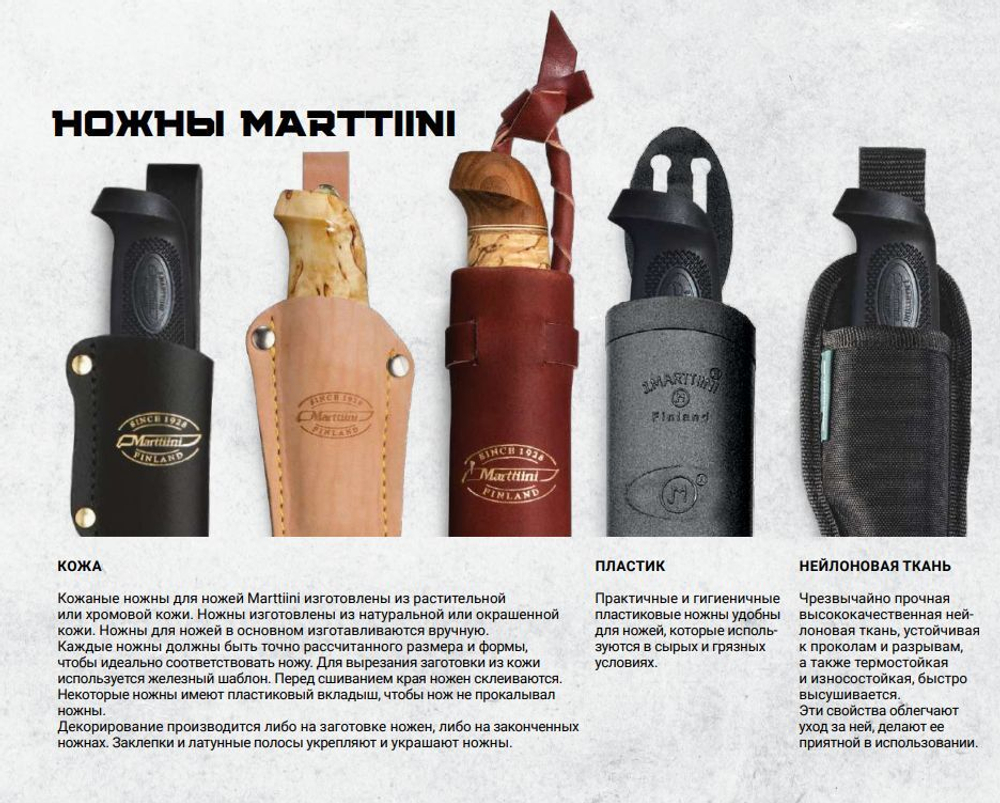 Нож туристический Marttiini Condor Junior