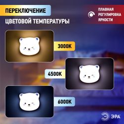 Ночник - светильник светодиодный ЭРА NLED-466-1W-W настенный аккумуляторный белый