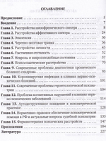 ПСИХИАТРИЯ.Краткое руководство