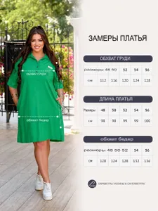 Платье УК-1034 Фабрика Моды