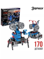 Электронный конструктор Космический монстр, 170 деталей