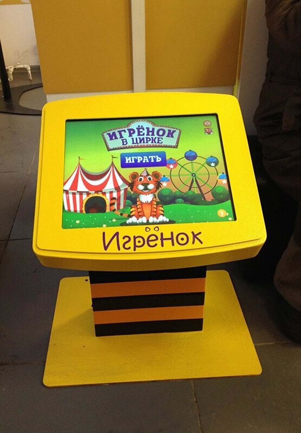 Игрёнок Mini Econom 17" детский сенсорный игровой стол