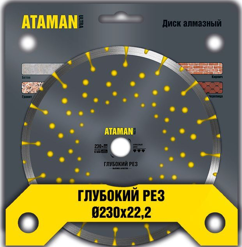Диск отр. Алмазн.сегмент  230*22,2мм Глубокий рез / ATAMAN