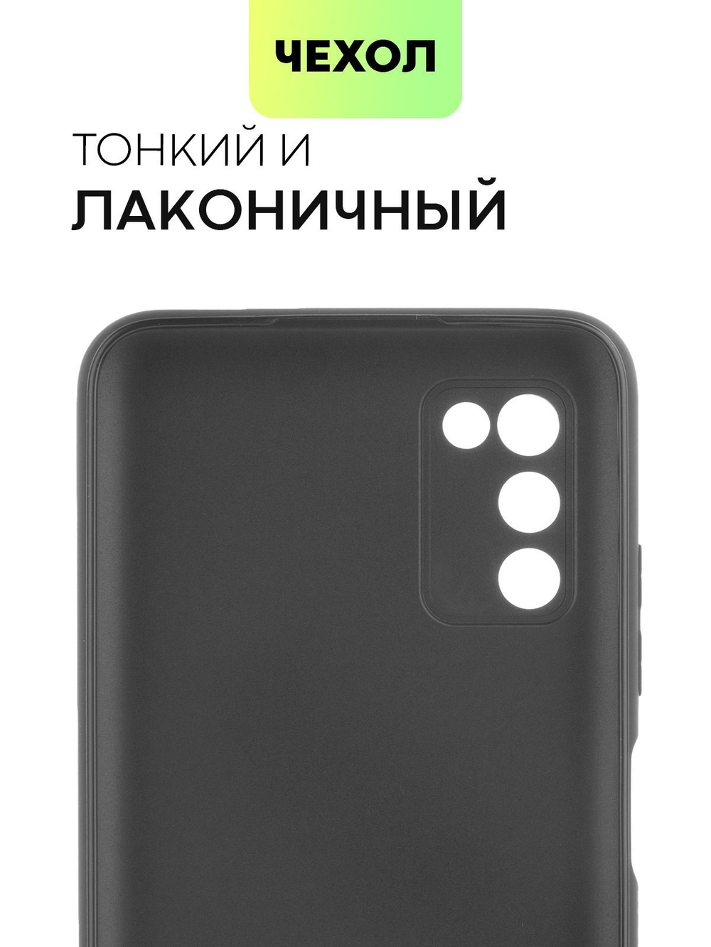 Чехол BROSCORP для Samsung Galaxy A03s оптом (арт. SS-A03S-COLOURFUL-BLACK)