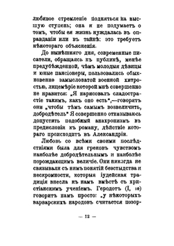 Афродита | Луис Пьер