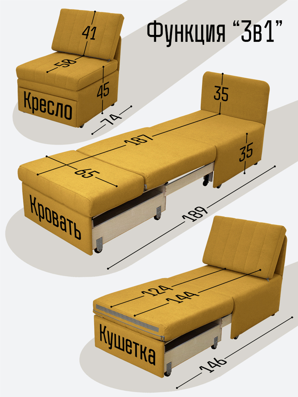 Кресло-кровать "Миник" Dream Yellow