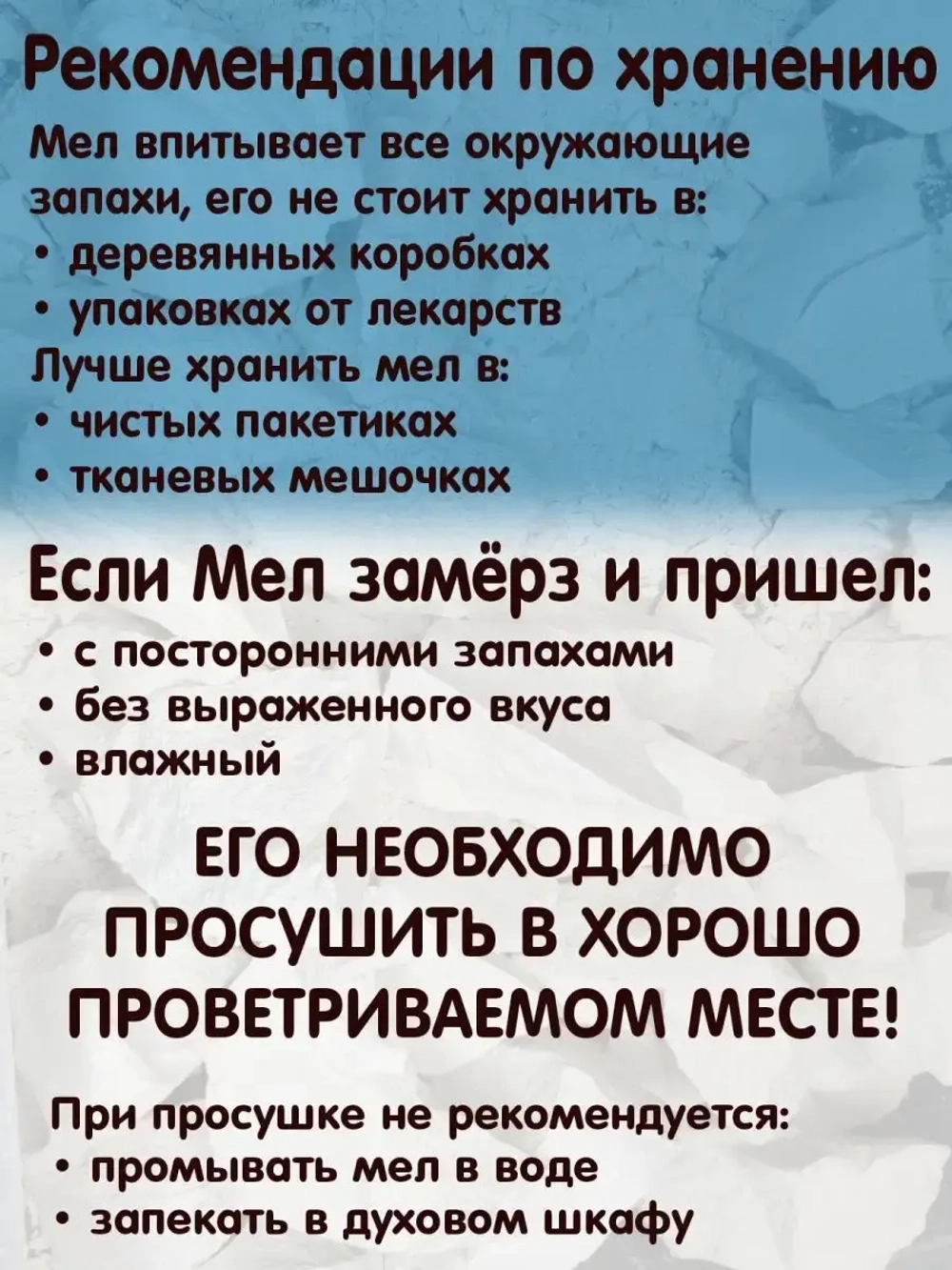 Мел для еды, пищевой съедобный 500гр.