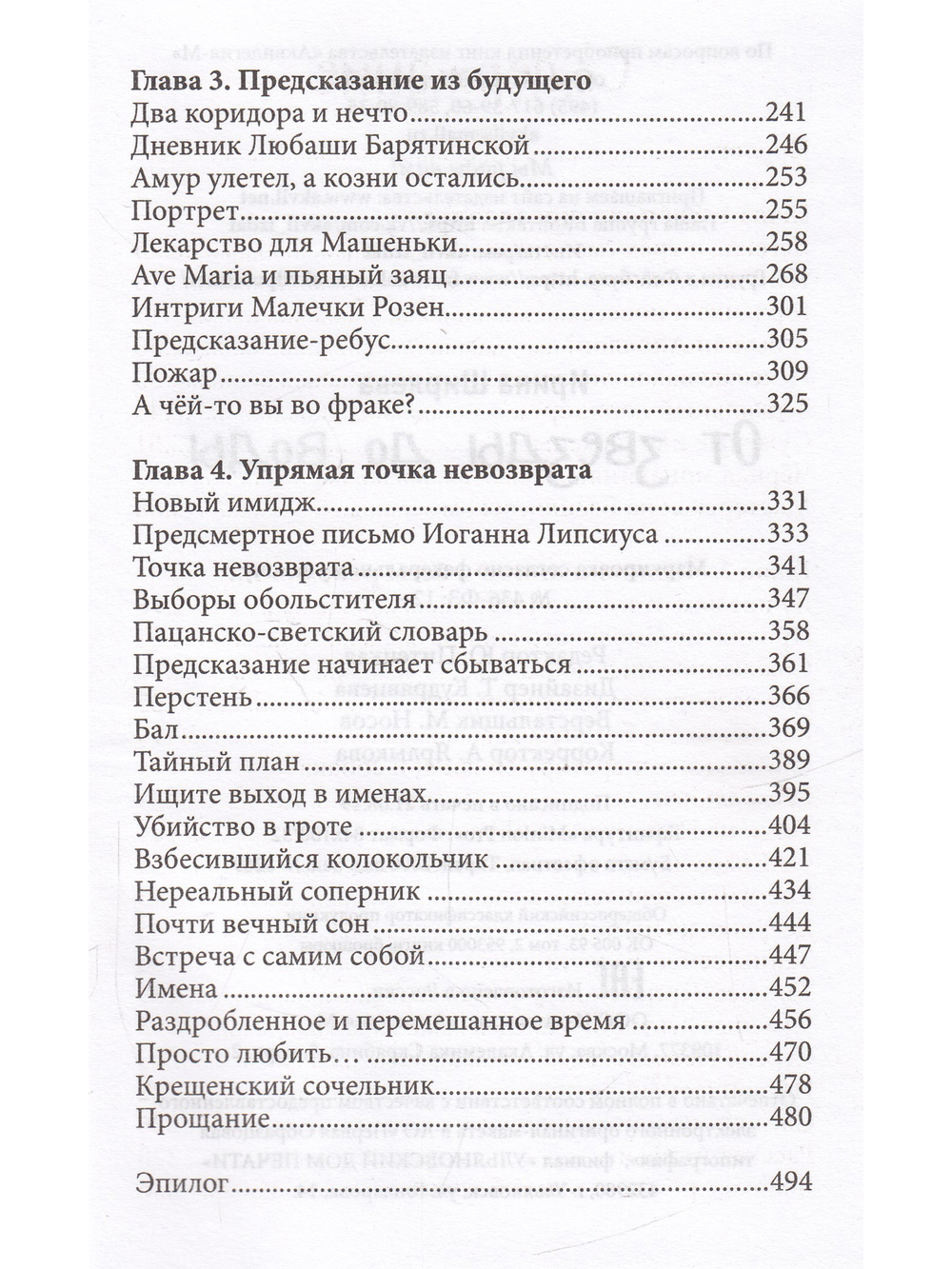 От звезды до воды